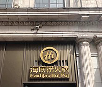 Haidilao International Holding Ltd Takani