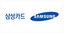 Samsung Card Co. Ltd. logo
